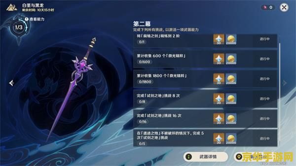手机版原神飞行考试怎么过 手机版原神飞行考试攻略