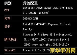 辐射3配置