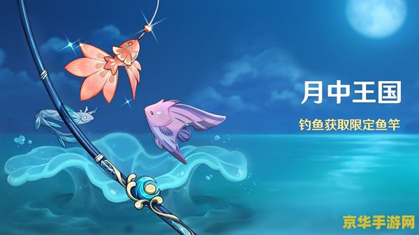 原神多少级才可以钓鱼