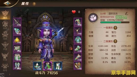 lol宝石骑士出装- 深入解析宝石骑士的装备选择与策略