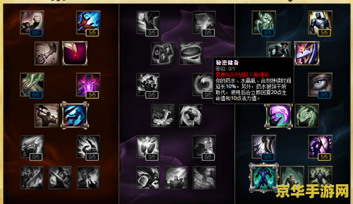 lol宝石骑士出装- 深入解析宝石骑士的装备选择与策略