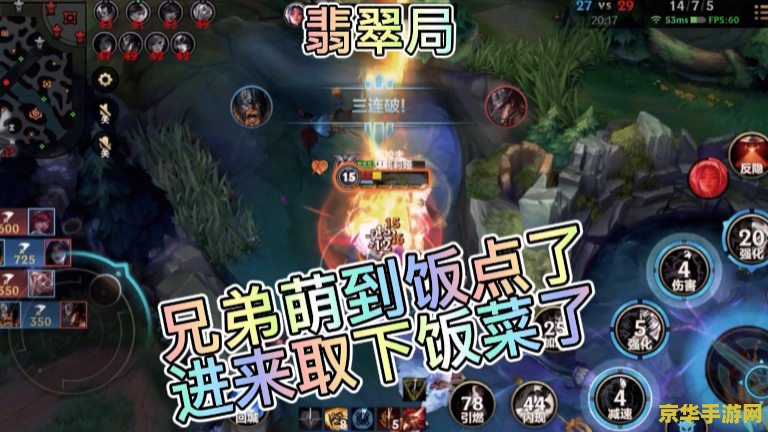 英雄联盟手游峡谷拼图