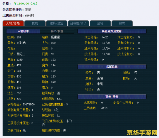 藏宝阁怎么卖号 藏宝阁卖号攻略