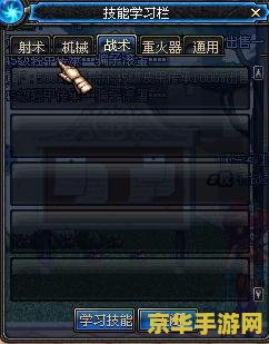 DNF偷学技能任务：游戏中的独特体验与策略