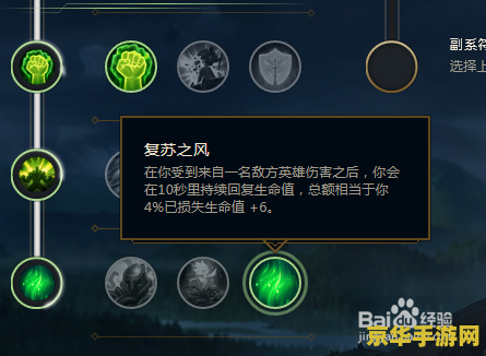 英雄联盟盖伦符文 - 游戏攻略
