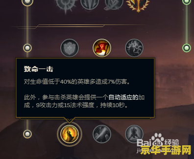 英雄联盟盖伦符文 - 游戏攻略