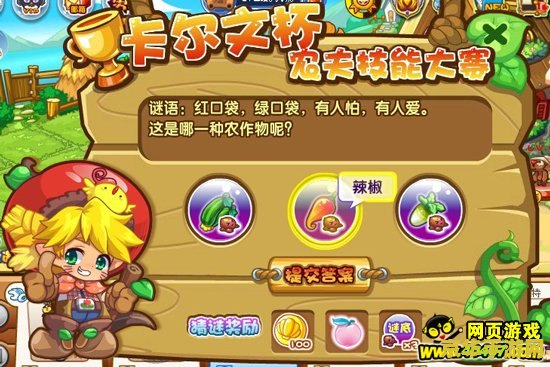 洛克王国先手技能