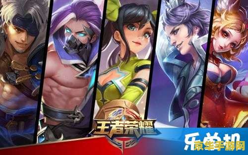 苹果王者荣耀有多少区