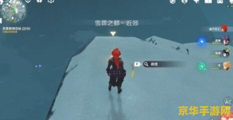 原神雪山解锁碎片还是上不去