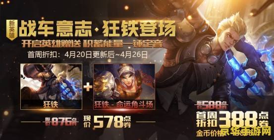 王者荣耀500点卷多少钱？