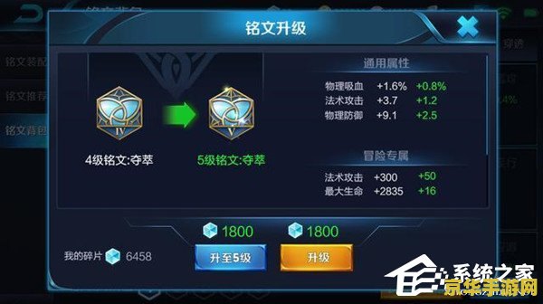 王者荣耀5级铭文多少级 王者荣耀5级铭文的重要性