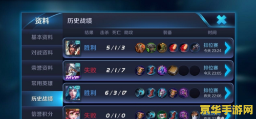 王者荣耀kda多少不算坑
