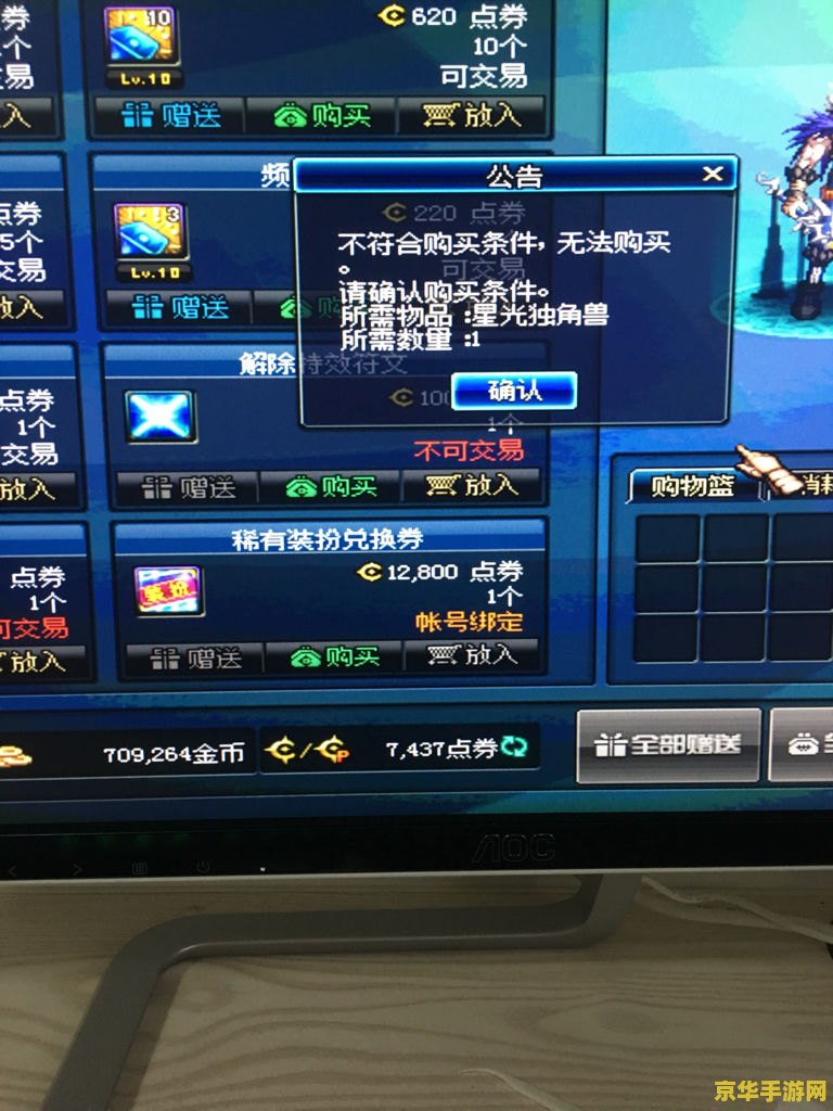 dnf星光独角兽怎么得 DNF星光独角兽获取方式