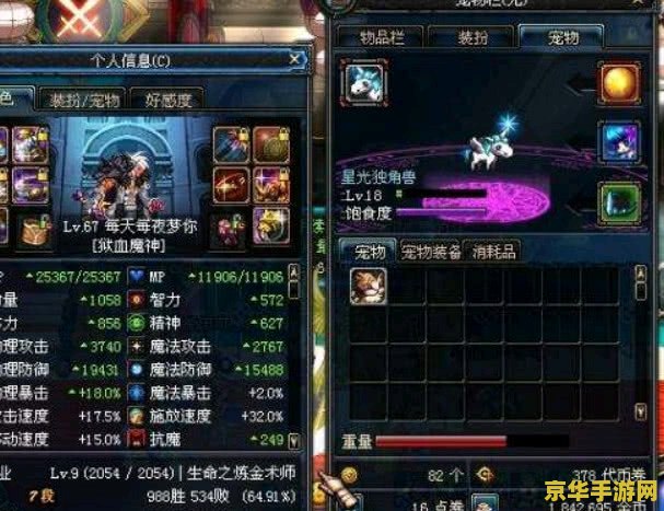dnf星光独角兽怎么得 DNF星光独角兽获取方式