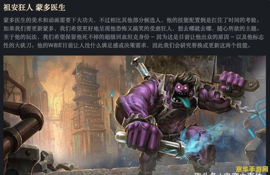 英雄联盟稻草人：恐惧之影的崛起
