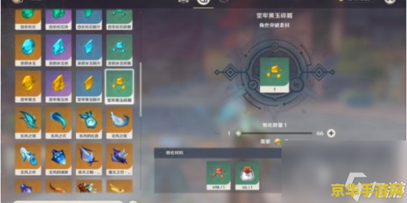 原神钟离天赋突破