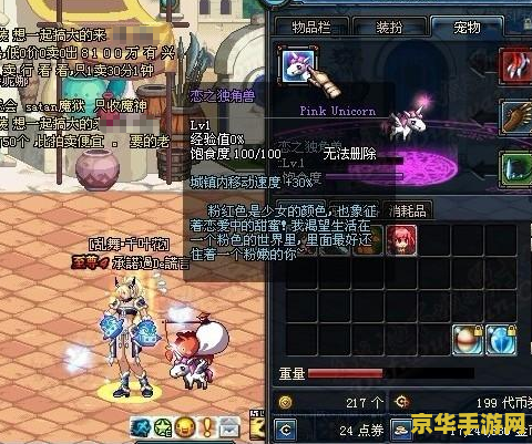 dnf星光独角兽怎么得 DNF星光独角兽获取方式
