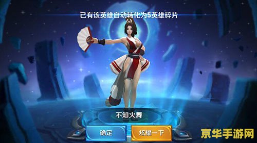王者荣耀不知火舞碎片要多少 王者荣耀不知火舞碎片需要多少