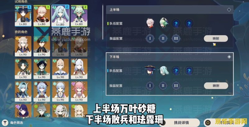 原神心海渊下宫是什么任务 原神心海渊下宫：一段深海的奥秘之旅