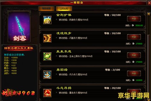 楚留香新传修改器——游戏修改与探索