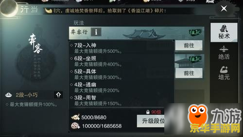楚留香新传修改器——游戏修改与探索