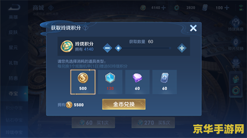 王者荣耀夺宝361多少钱