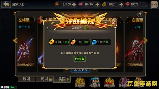 qq三国五铢：虚拟货币在三国世界的运用