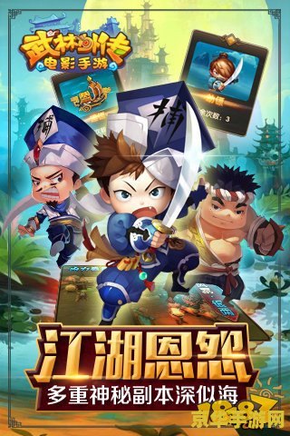 武林外传卡牌游戏