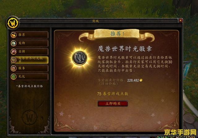魔兽世界 金币 魔兽世界金币：游戏内经济的深度解析