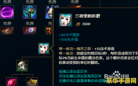  lol金属大师出装 