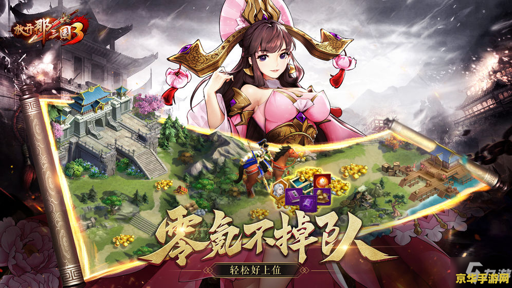 胡莱三国郭嘉：魏国谋士的传奇人生