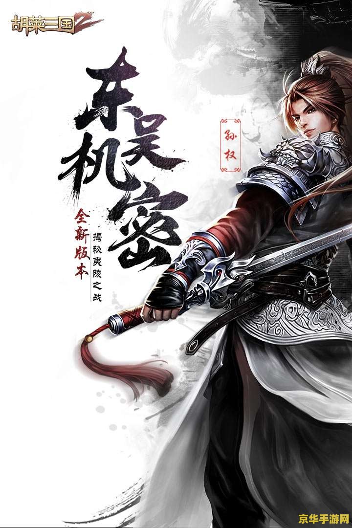 胡莱三国郭嘉：魏国谋士的传奇人生