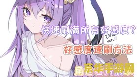 原神手游新人攻略 原神手游新人攻略