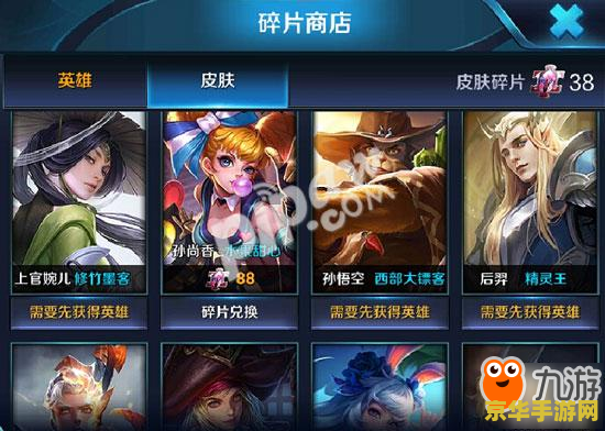 王者荣耀吕布圣诞皮肤多少碎片