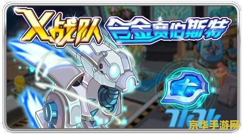 赛尔号宙斯 赛尔号宙斯：探索无尽的宇宙奥秘