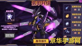 赛尔号合金赛伯斯特