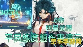 原神0命钟离武器推荐
