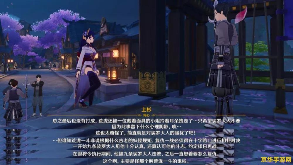 原神剧情打不过公子？分析与策略