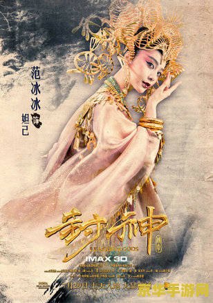 封神榜国际：神话与策略的完美结合