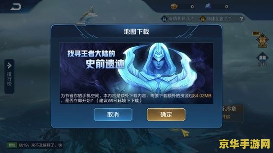 王者荣耀需要多少ram