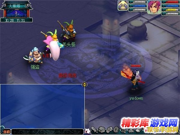 梦幻西游高仿单机版