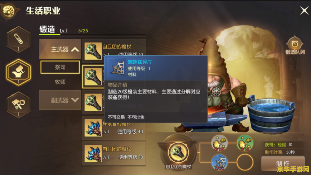 龙之谷怎么分解装备