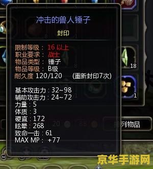 龙之谷怎么分解装备