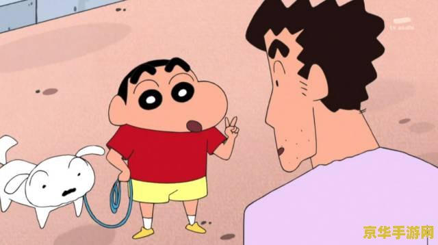 蜡笔小新 作者 蜡笔小新是一款以日本漫画家臼井仪人创作的同名漫画为基础的休闲游戏。游戏主要面向的是喜欢动漫和休闲游戏的玩家群体。