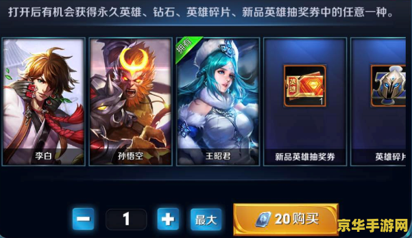 王者荣耀什么英雄用名刀好 **王者荣耀：名刀的绝佳使用者**