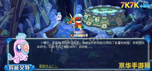 原神雪山符文石碑位置