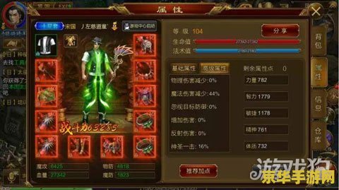 绿色征途火法加点