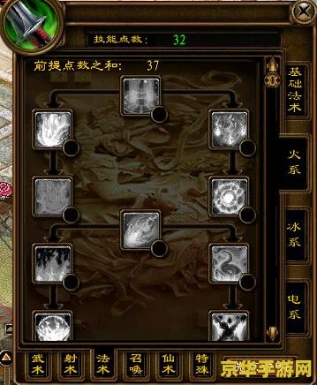 绿色征途火法加点