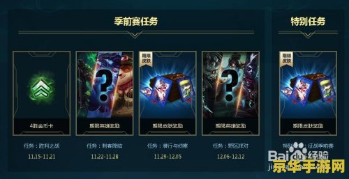 英雄联盟皮肤领取