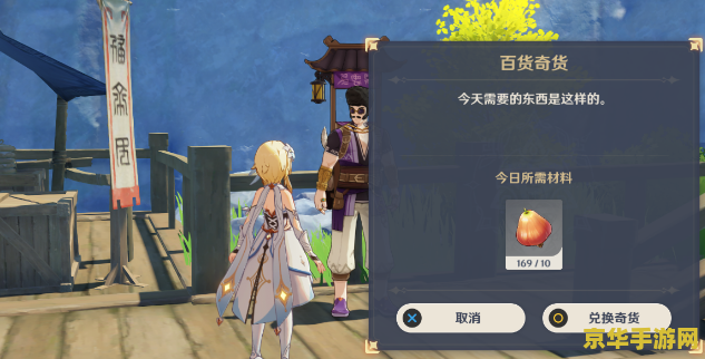 原神货单怎么拿